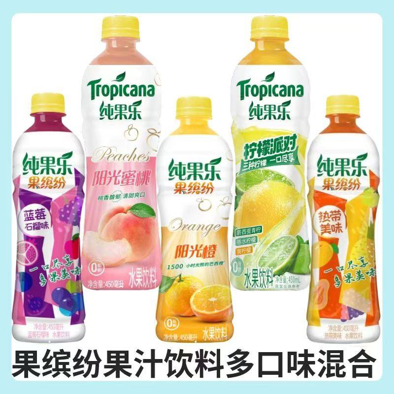 百事纯果乐阳光橙果缤纷饮料热带水果味金橙凤梨蜜桃樱桃味5瓶箱