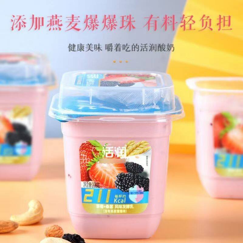 新希望活润酸奶草莓桑葚爆浆啵黄桃芒果混合口味酸奶200克6杯装