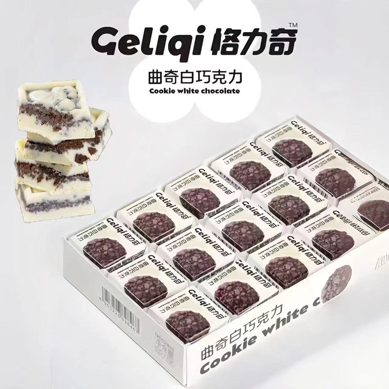 格力奇夹心巧克力纯可可脂曲奇白巧克力情人节礼物下午茶小零食品