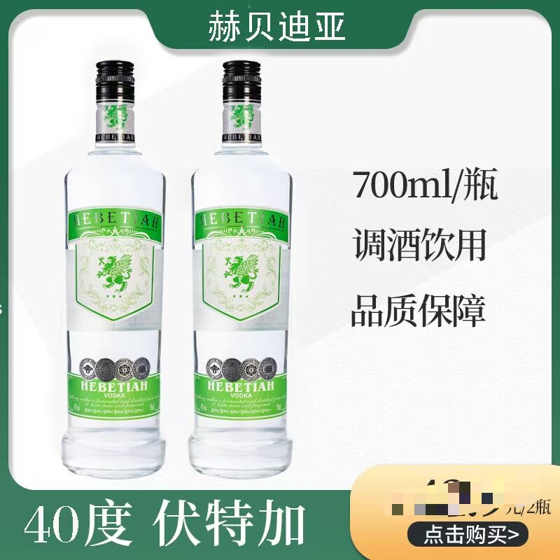 洋酒伏特加烈酒生命之水40度调酒基酒VODKA特调鸡尾酒正品直供
