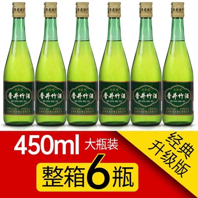 正宗山西特产45度养生竹叶酒水