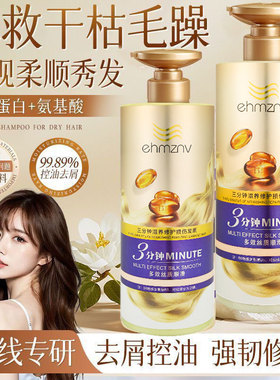 【800ml】正品3分钟多效损伤修护洗发水奇迹护发素柔顺去屑洗头露