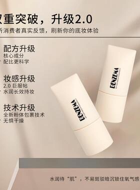 BENZEMA/本泽马干皮油皮防水防汗不脱妆遮瑕持妆学生看不见粉底液