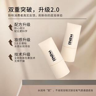 BENZEMA/本泽马干皮油皮防水防汗不脱妆遮瑕持妆学生看不见粉底液