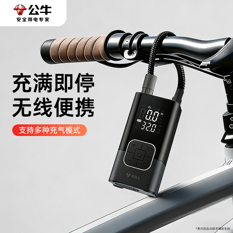 自行车充气泵打气筒无线便携式