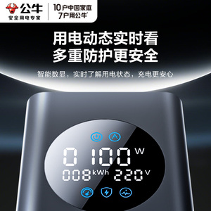 公牛100W氮化镓桌面充电站多口智能屏显充电器PD快充头USB插座适用Macbook笔记本电脑iPad苹果16桌面拓展坞