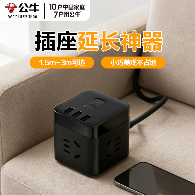 公牛插座延长神器多功能扩展插排图片