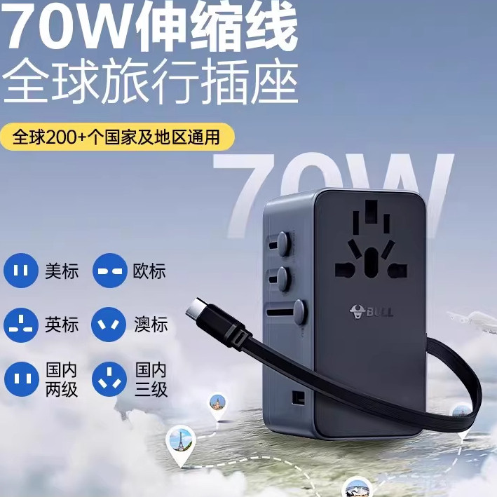公牛转换插头USB多国通用英美标旅行转换器港版韩国日本电源插座