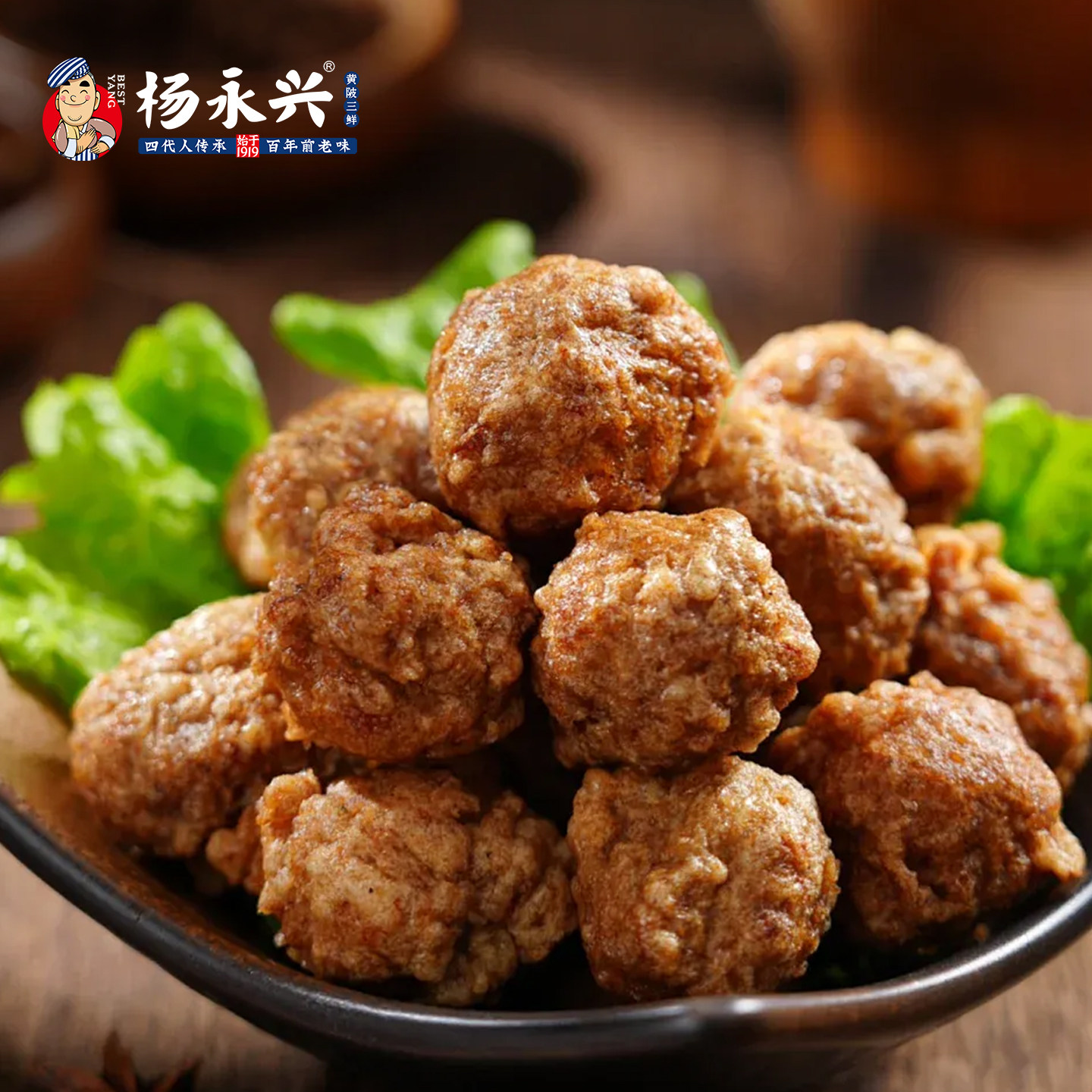 杨永兴黄陂三鲜特色牛肉丸子武汉油炸牛肉丸火锅食材家宴年夜饭