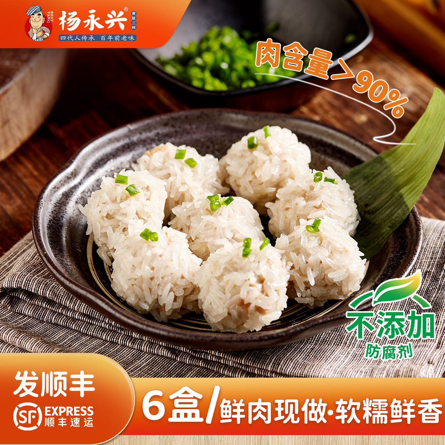 火锅丸子麻辣烫杨永兴黄陂三鲜