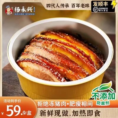 杨永兴梅菜扣肉速食半成品预制菜