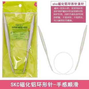 SKC磁化铝环形针80cm铝制棒针 毛线手工编织工具毛衣自制针多尺寸