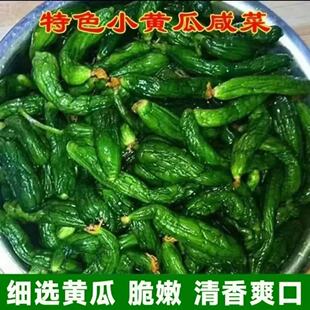 小黄瓜咸菜脆嫩腌制黄瓜扭农家自腌咸菜小青瓜酱黄瓜盐渍脆黄瓜