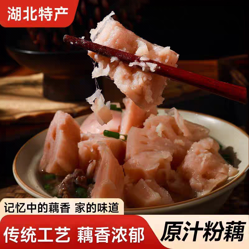 粉藕煲汤洪湖莲藕新鲜现挖藕农家自种应季九孔桂花糯米藕湖北特产