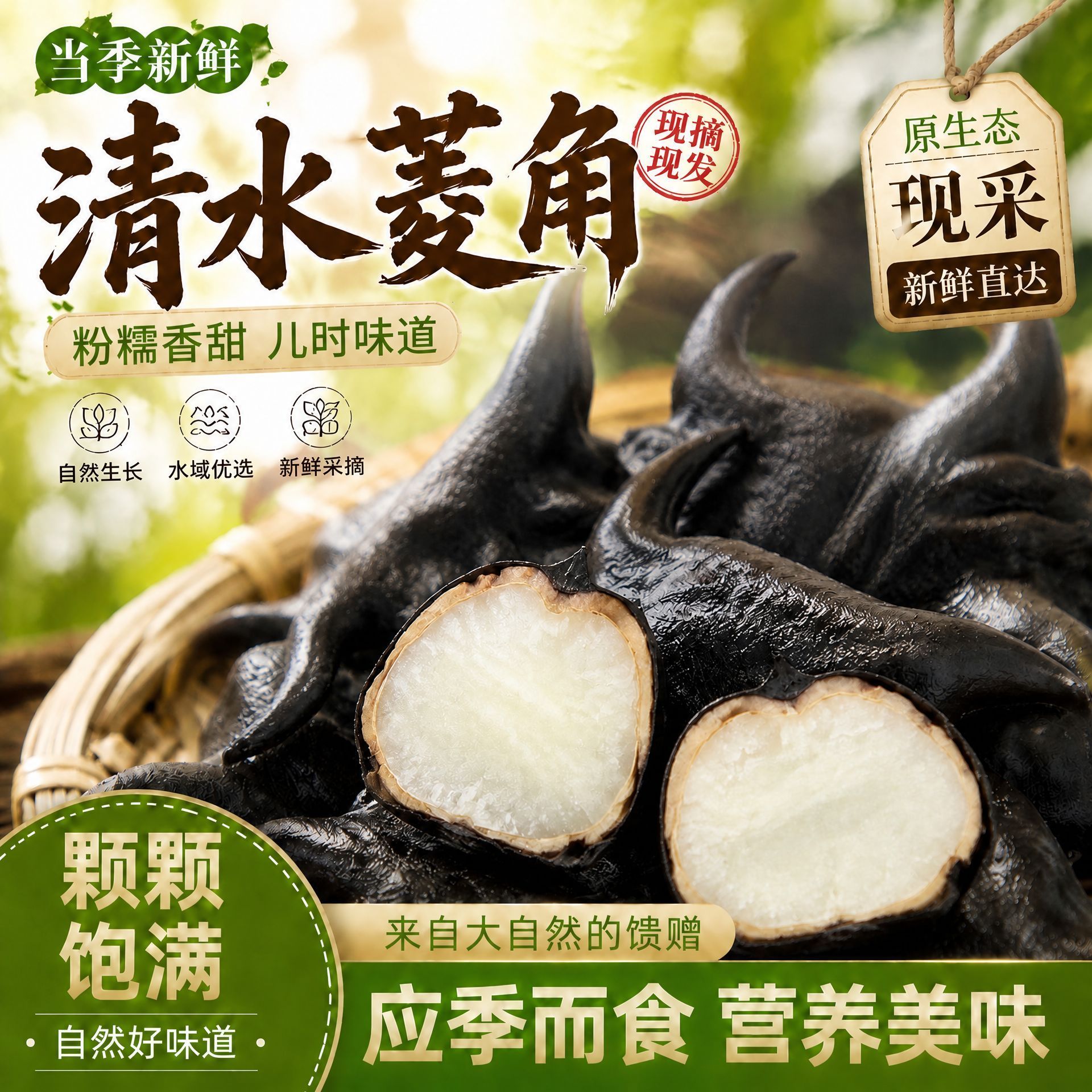 洪湖菱角新鲜包邮粉糯香甜营养