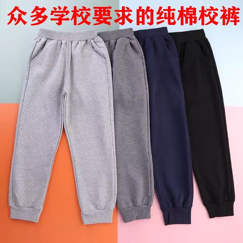 小学生春秋休闲儿童运动裤