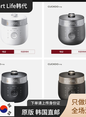 韩国直邮CUCKOO/LHTR0610FWM福库高压多功能韩中文电饭煲锅IH加热