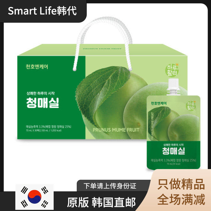 韩国直邮千户青梅浓缩液30袋