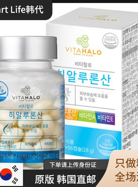 韩国直邮 VATAHALO Cevitol Marine Collagen紧致皮肤维生素胶囊