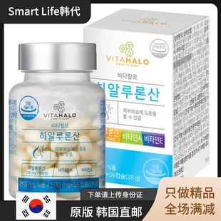 韩国直邮 VATAHALO Cevitol Marine Collagen紧致皮肤维生素胶囊