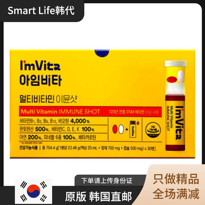 韩国直邮钟根堂18种维他命