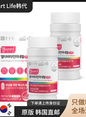 韩国直邮 钟根堂For Woman女性综合维他命维生素+矿物质60粒2月装