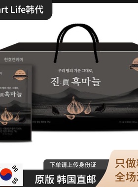 韩国直邮 千户黑蒜浓缩液 抗ai营养健康中草保养疗养恢复大补30袋