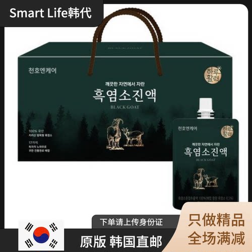 韩国直邮山茱萸活力浓缩液30袋