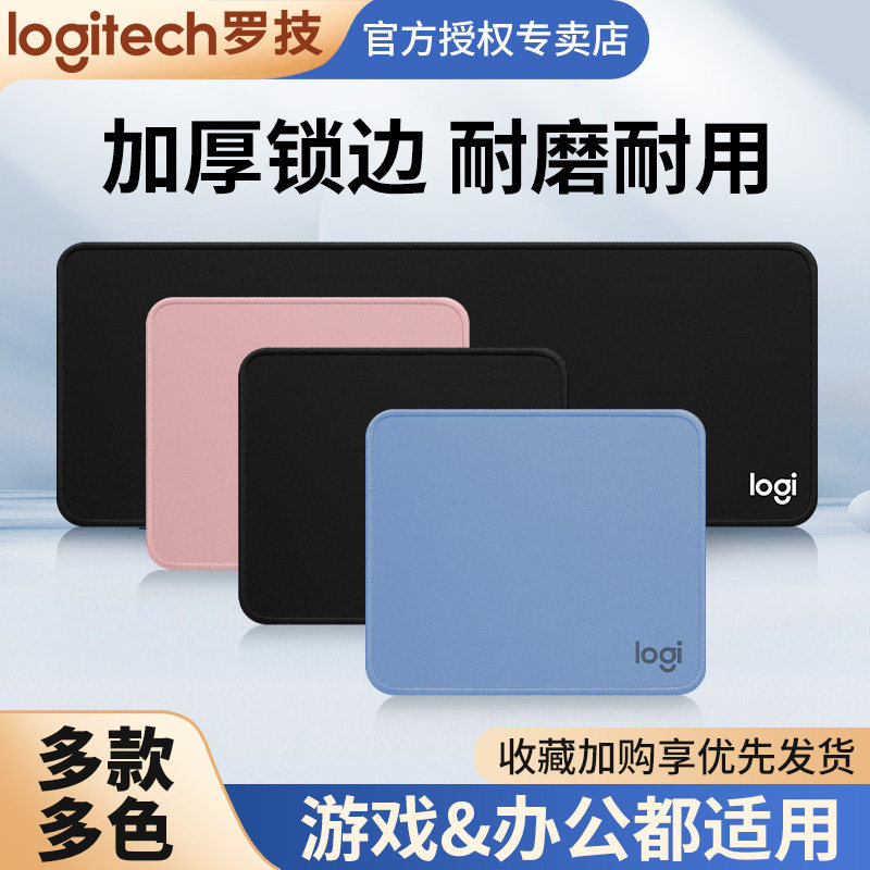 罗技超大加厚锁边电竞鼠标垫图片