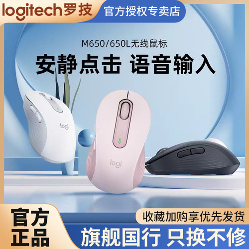 罗技M650/L无线蓝牙静音鼠标粉色