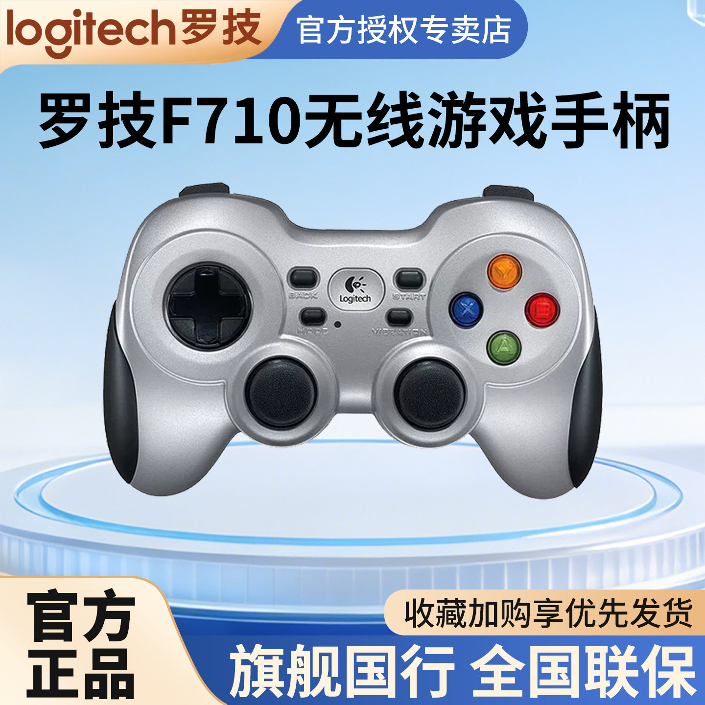 罗技F710手柄无线游戏机器人手柄适配PC双震动马达电脑外设stram游戏