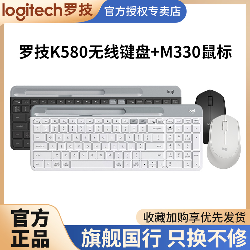 罗技k580无线蓝牙键盘鼠标套装