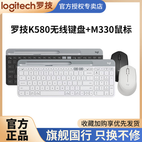 罗技k580无线蓝牙键盘鼠标套装