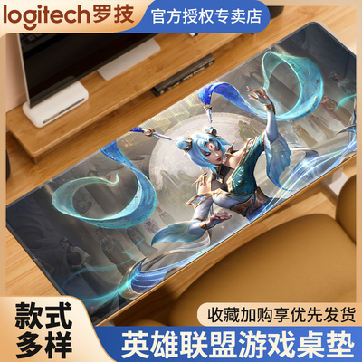 罗技英雄联盟超大号鼠标垫