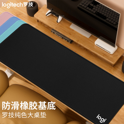 罗技电竞级超大加厚鼠标垫