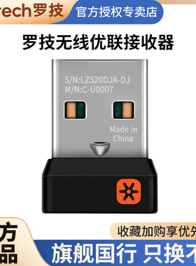 罗技无线鼠标键盘优联接收器gprog502gpwm185/6m220m330M546mk275