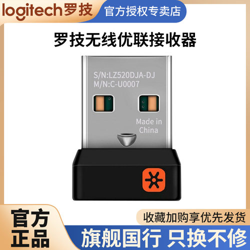 罗技无线鼠标usb优联接收器gpw