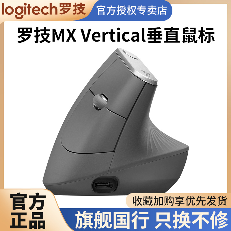 MXVertical鼠标垂直设计跨屏