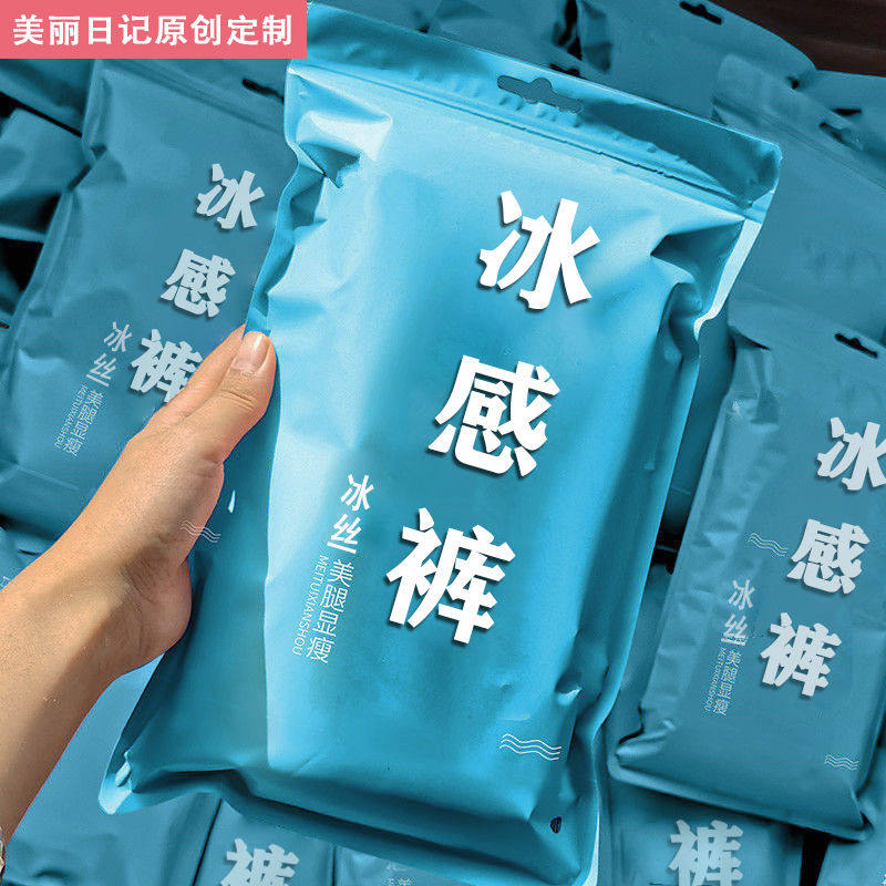 夏季新款冰丝速干打底裤女外穿薄款透气紧身七分九分骑行裤安全裤