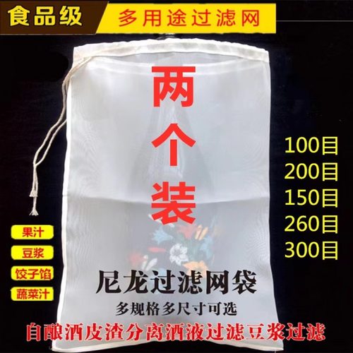 食品级耐高温隔渣尼龙过滤网袋子