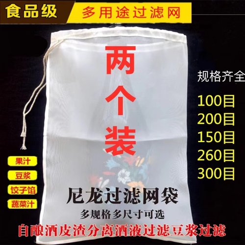 食品级做干噎酸奶乳清分离过滤袋