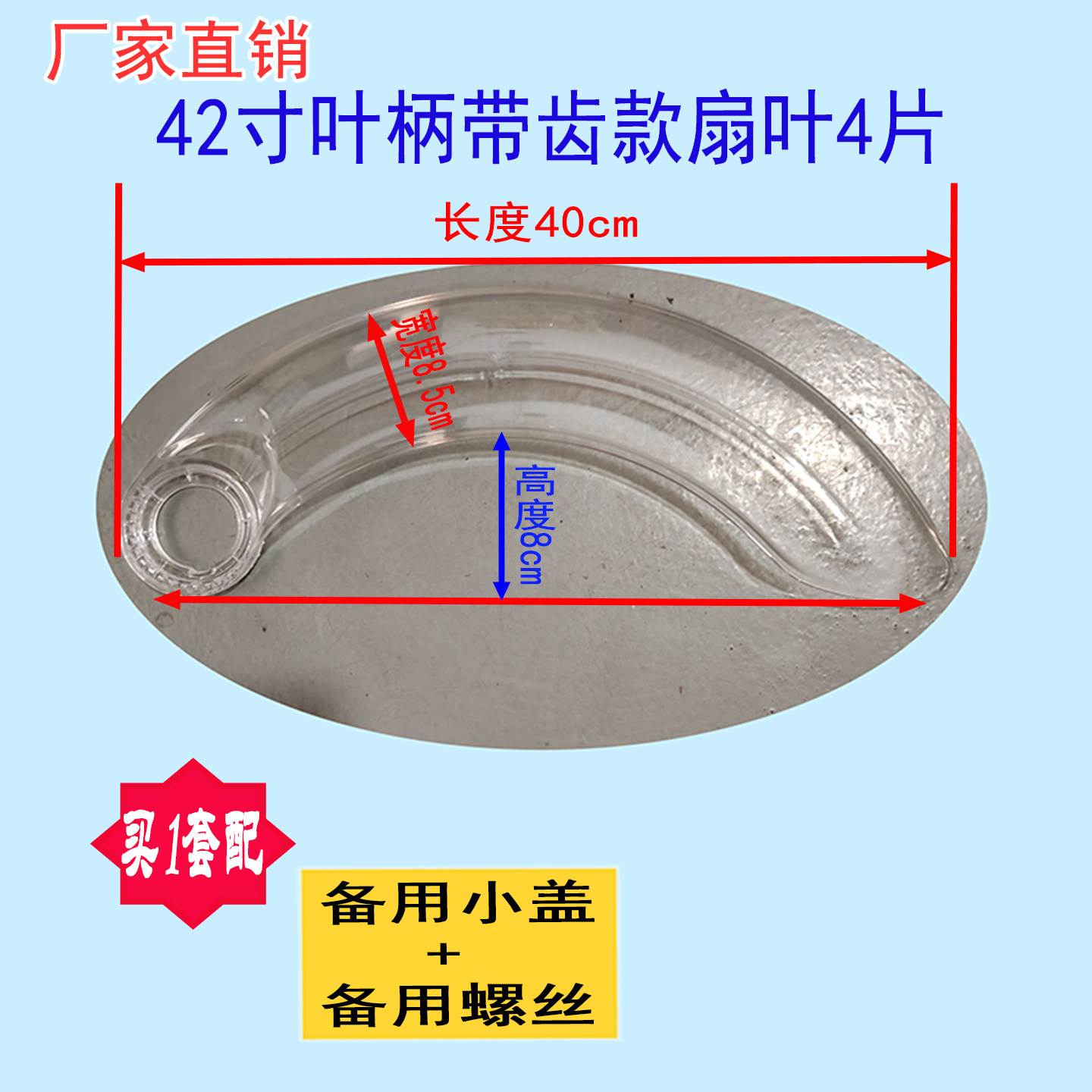 隐形风扇灯扇叶吊扇灯配件叶片