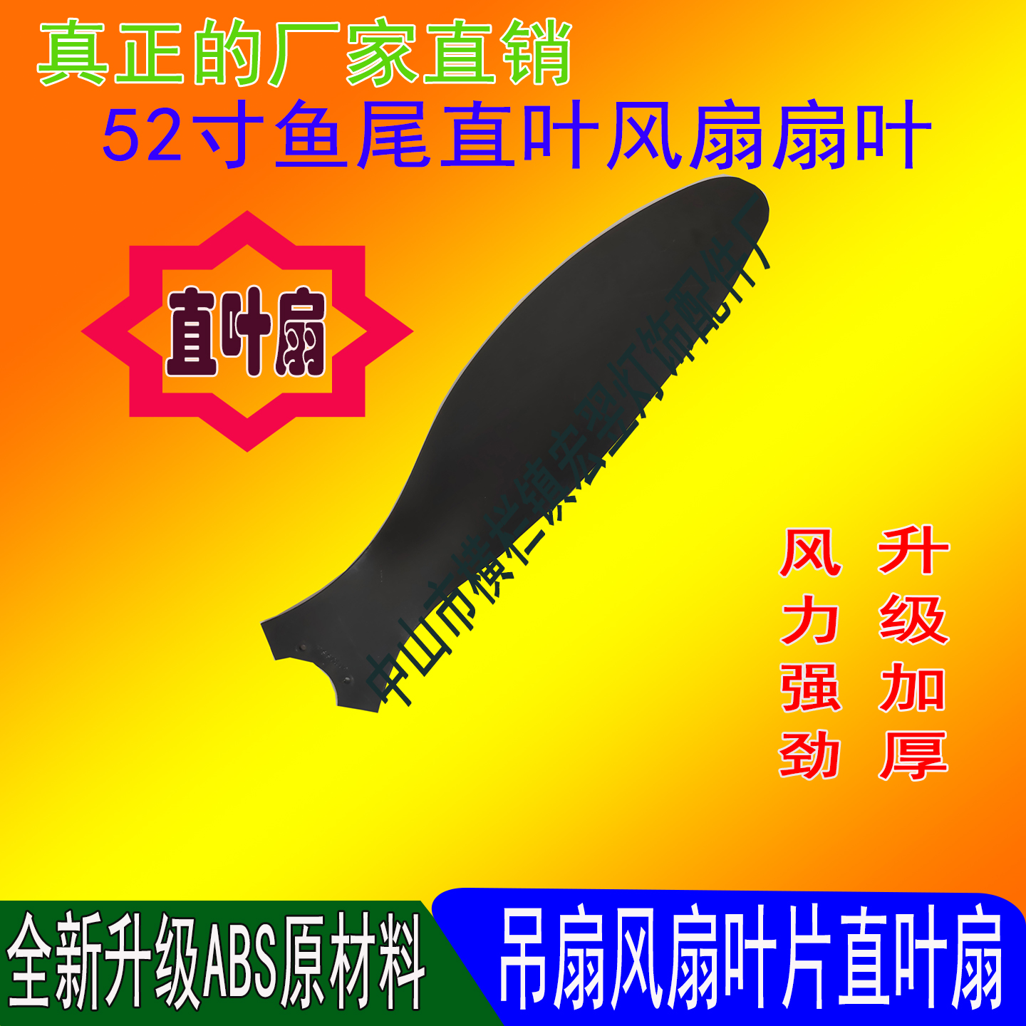 厂家直销电风扇风扇叶片吊扇叶子