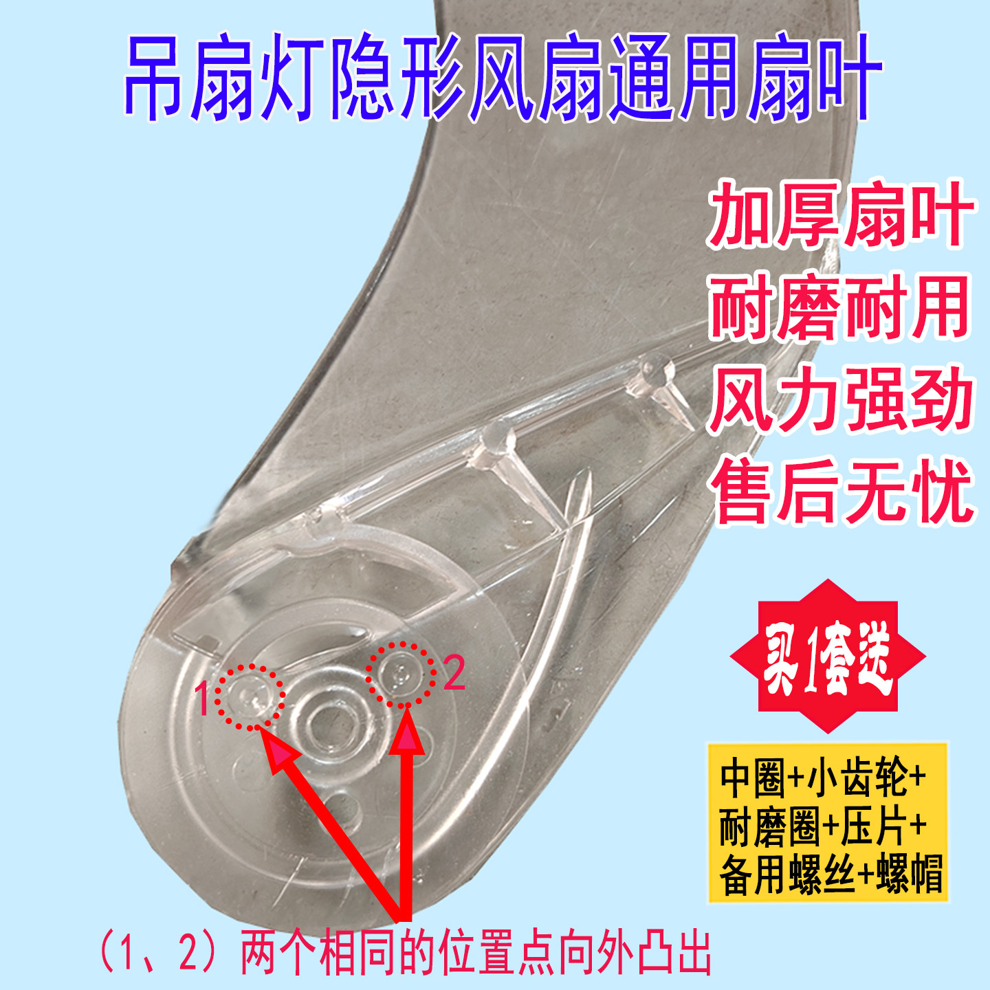 隐形风扇灯配件加厚扇叶吊扇灯叶片可伸收缩的通用电风扇风翼叶子