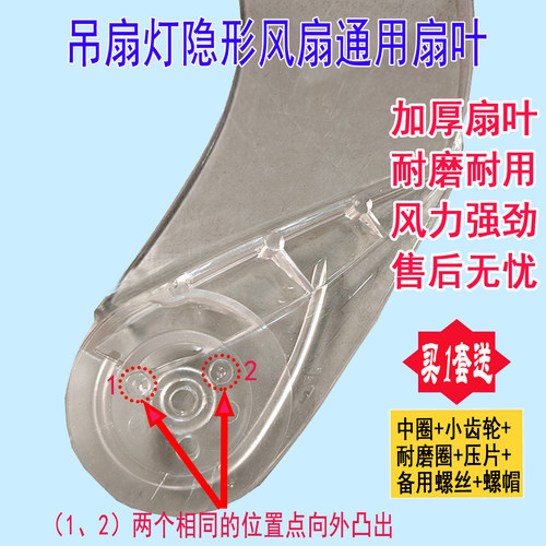 隐形风扇灯配件加厚扇叶吊扇叶片