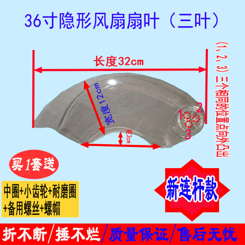 隐形风扇灯配件扇叶吊扇灯叶片