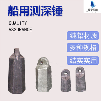船用测深锤带刻度铅锤5kg测量杆