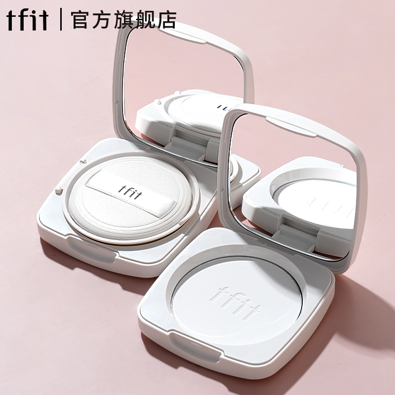 tfit粉饼定妆持久控油散粉干粉柔焦干湿两用官方旗舰店正品tifit