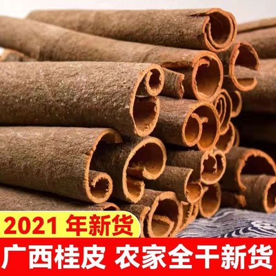 桂皮干货500g八角大料肉桂皮粉花椒香叶香料调料大全药材草果肉桂