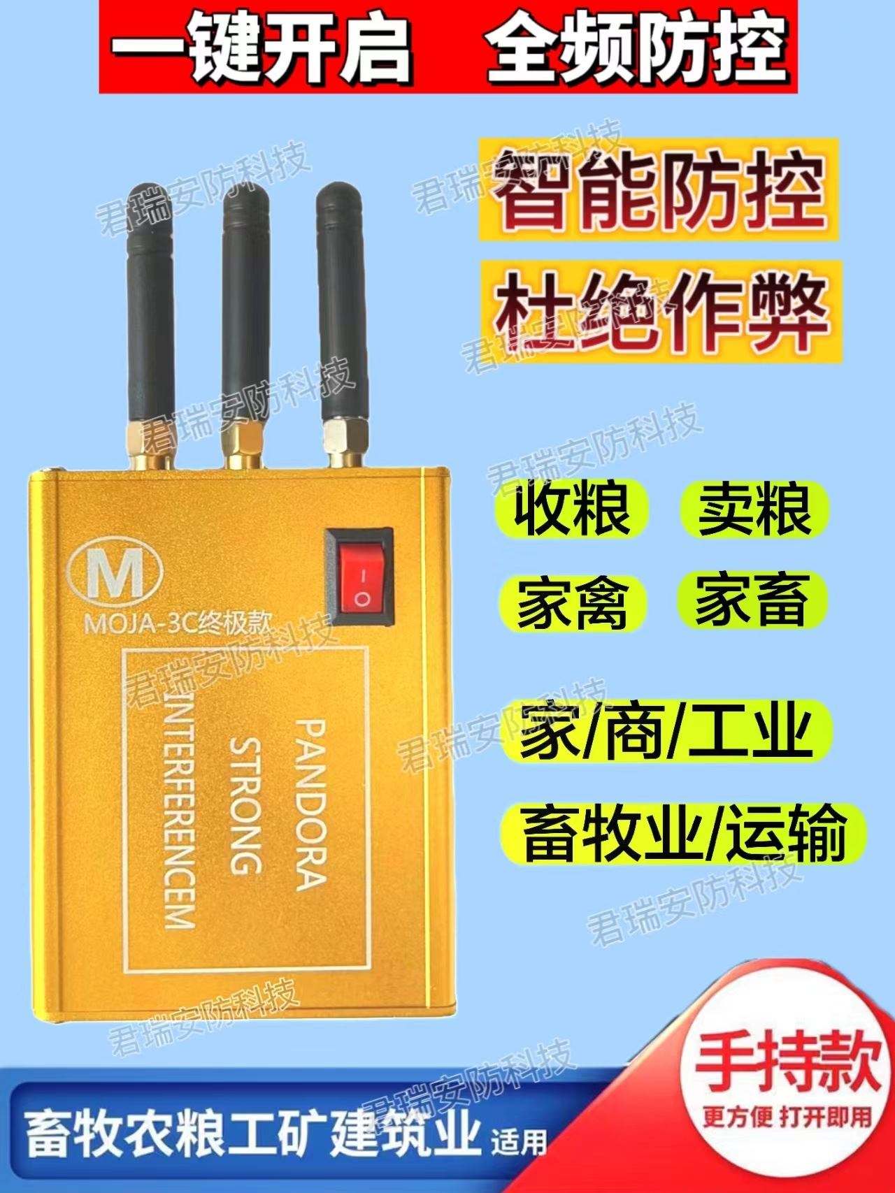 新款便携地磅防遥控无线干扰器屏蔽器电子秤称重防控仪自动还原